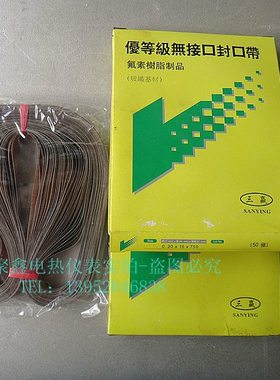 .接口-质耐高温07715-用优2 50 mm条7510 封口机0无80胶带