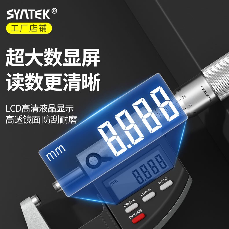 电子计高精度测微测厚仪卡尺千外径千分尺螺旋度厚器数显测微仪分