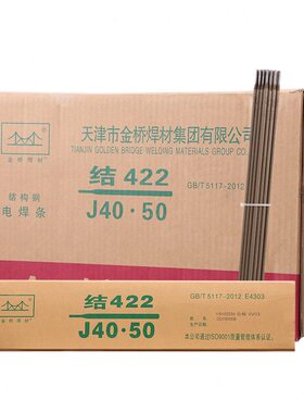 金4.桥420250钢桥焊机3.2///4250//碳/焊条62.5整箱2.0电焊条7大7