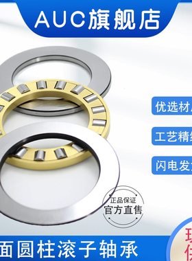 圆柱8面平 24滚8 20力88推1111 30 811112811M11子轴承82226