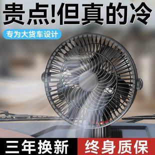 静音小风扇散热强力202512v车内散热车载风扇24v大货车新款 制冷用