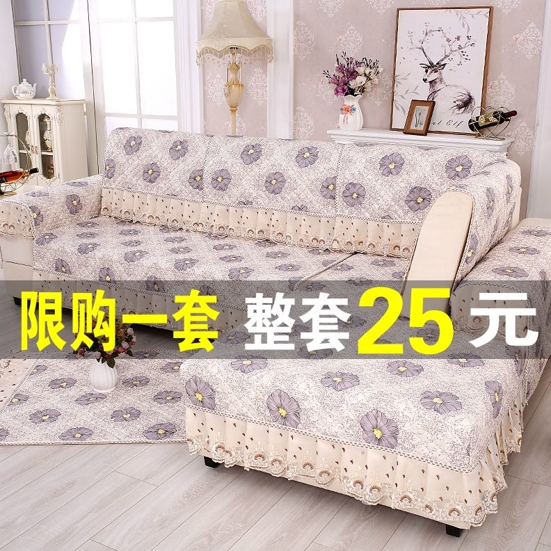 现代套装盖沙发套罩一套防滑布艺组合沙发垫四季通用全包巾++