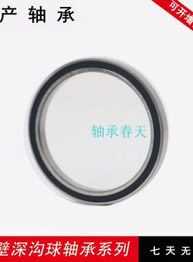 轴承69141518国产机械 6壁薄16 9620  199669  1千类 9ZZ76996