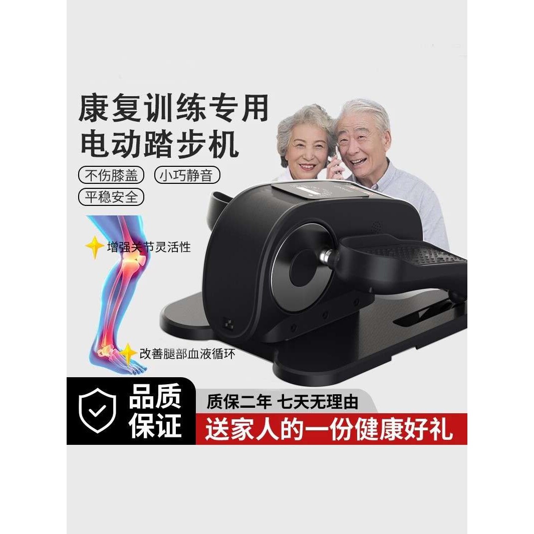 电动康复机训练懒人踏步机椭圆机家用健身小型静音走步机静音设计