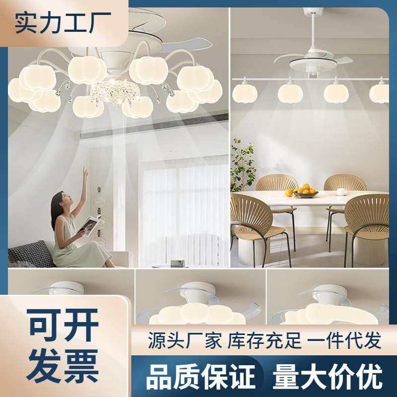 2025新款客厅风扇灯现代简约奶油风电扇灯全光谱护眼静音一体灯具
