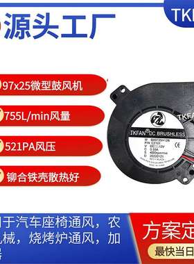 97*25mm鼓风机E1027H12BAAZ-00 E1027H12B7AZ-00优惠