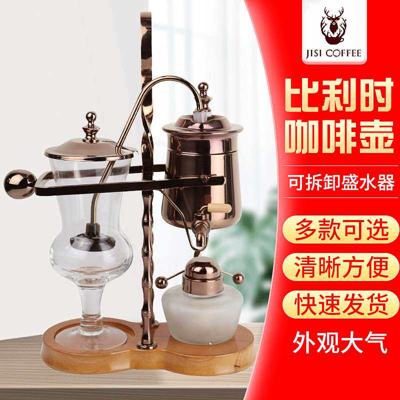 新款比利时咖啡壶家用手动煮咖啡器具虹吸式比利时咖啡壶套装