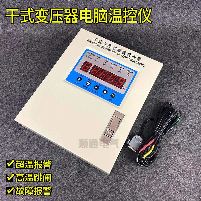 干式变压器专用电脑温控仪BWD-3K260C LD-B10-A380干变风机温控器