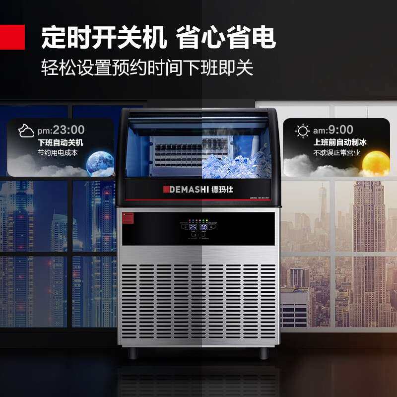 德玛仕 商用制冰机大容量酒吧奶茶店餐饮店方块冰造冰机 GS-60