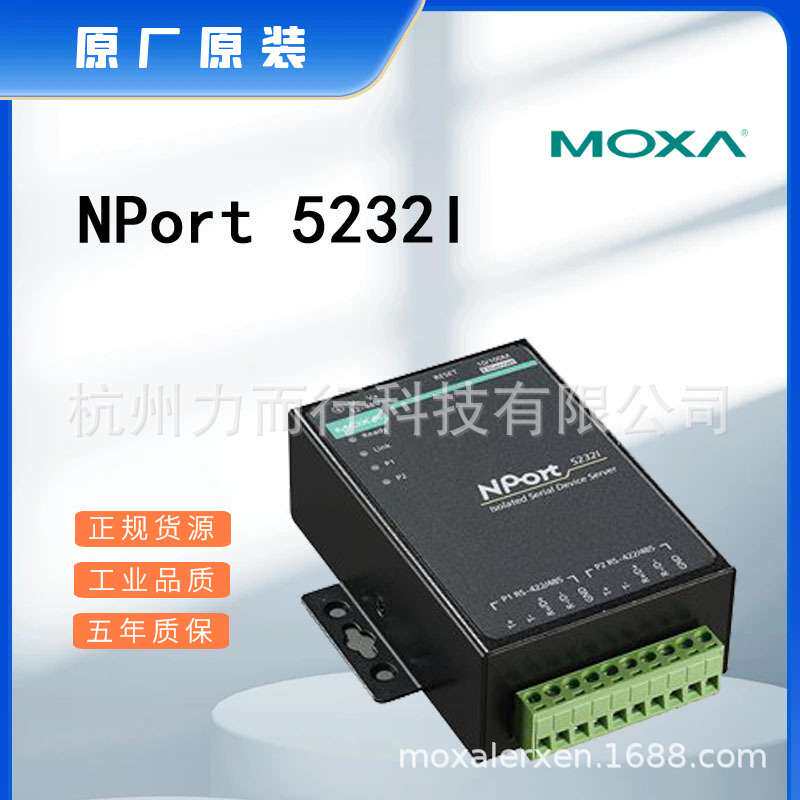 MOXA NPORT5232I单口串口设备联网服务器