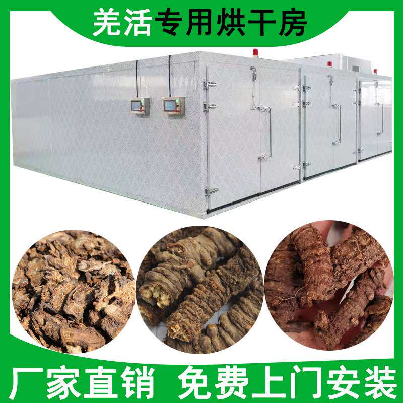 羌活空气能烘干机 热风循环商用大型脱水除湿一体机 热泵烘干设备