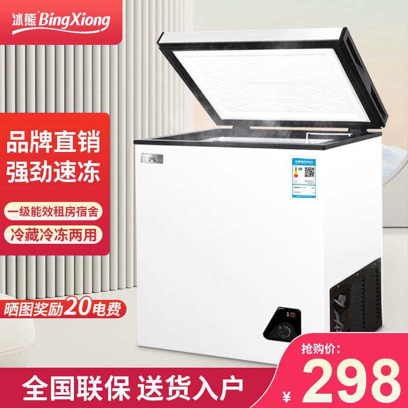 冰熊冰柜家用小型冰柜节能低噪小冷柜冷冻冷藏厨房餐馆小冰柜
