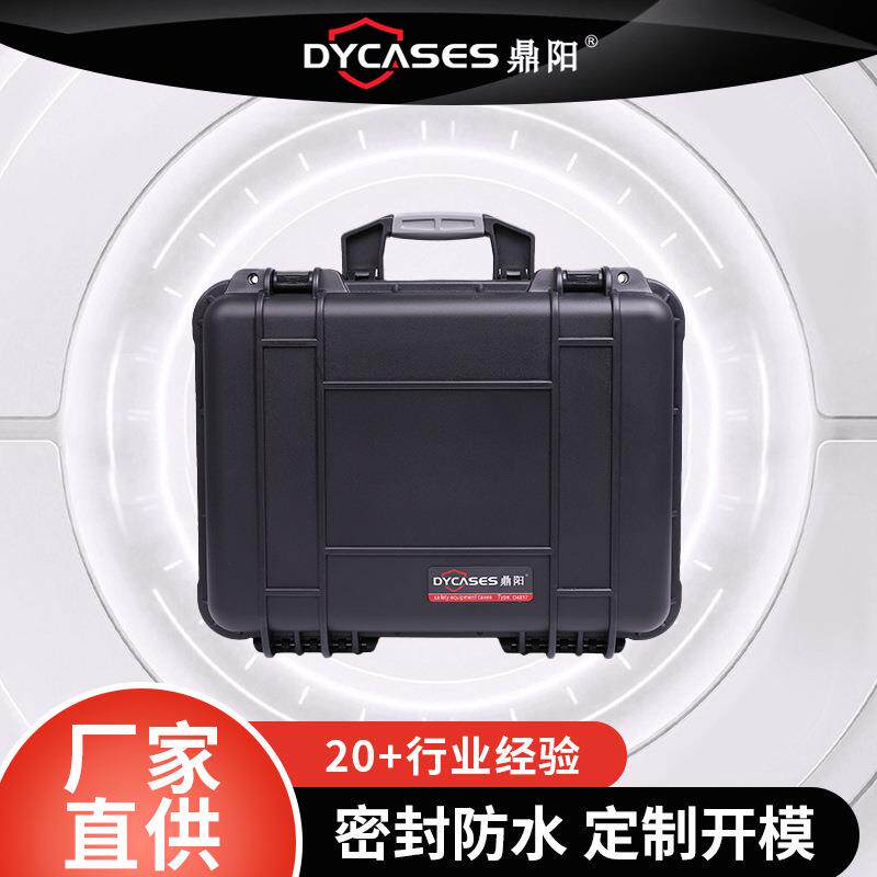 鼎阳D4817手提工具安全箱防水防潮工具仪器设备面板防护塑料箱