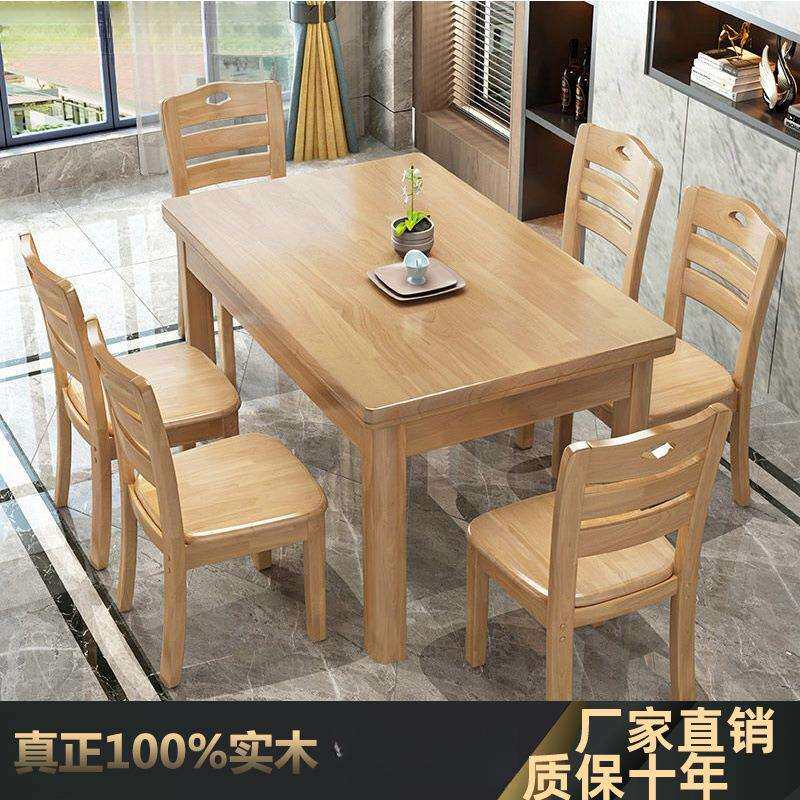 全实木餐桌椅一整套正方形简约小户型客厅饭桌轻奢橡胶木餐桌家用