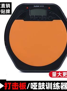 厂家直销哑鼓节拍器 架子鼓练习器 电子鼓测速节拍器 测速哑鼓垫