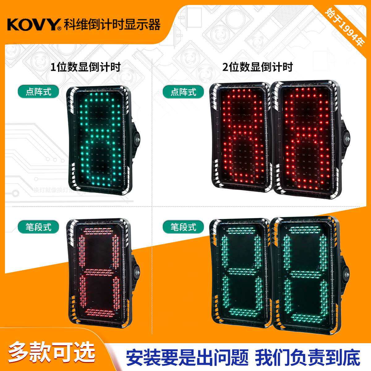 机动车倒计时器单位双位数字信号灯红绿灯计时交通LED灯防追尾