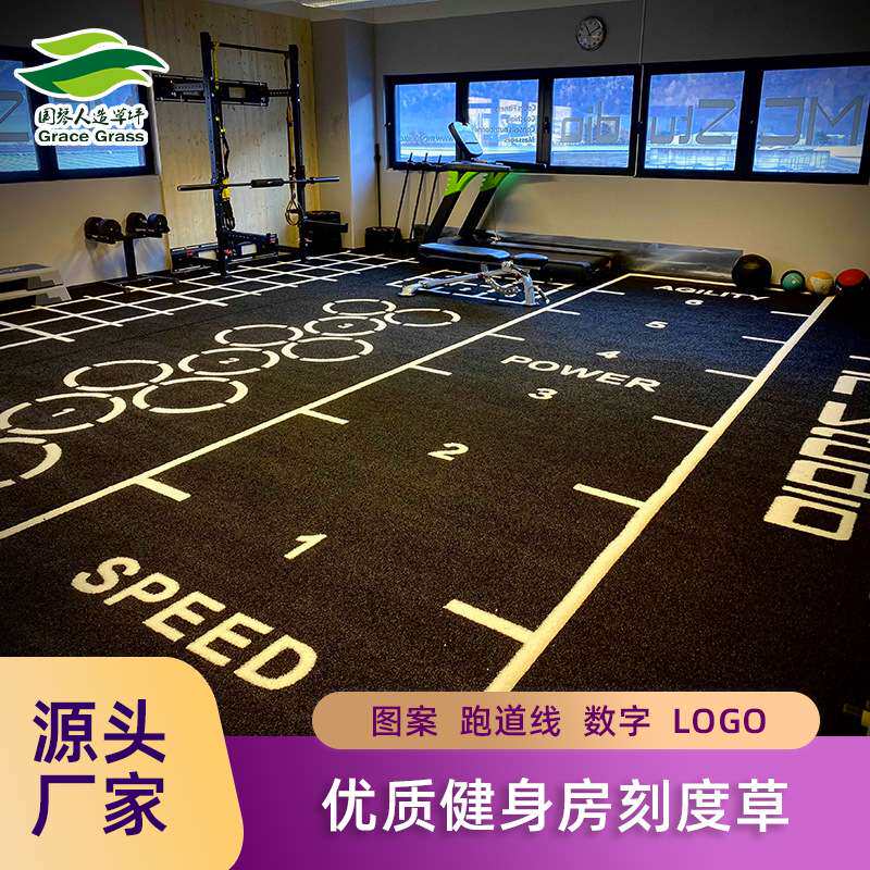 规格可选健身房仿真人造草坪跑道刻度草白线功能图案数字LOGO设计