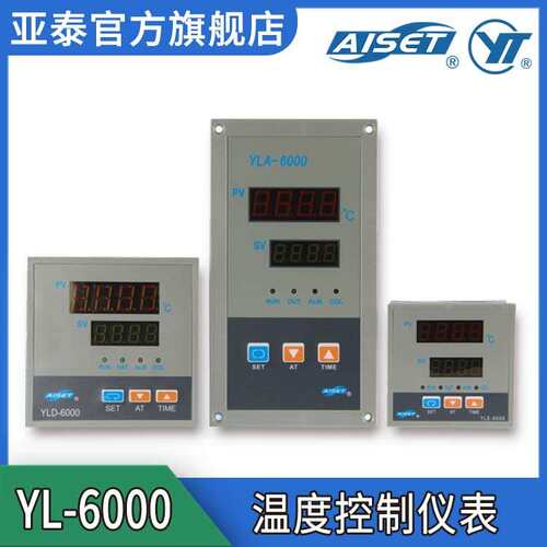 YL-6000系列智能型数字温度控制器数显温度控制仪 智能温度控制器