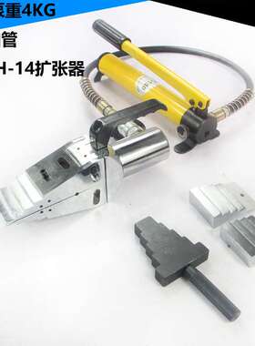 YQ-30/55/FSH-14分体式液压扩张器 法兰分离器手动电动整体分体
