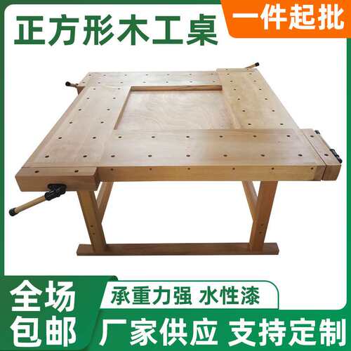 实木正方形木工操作台木工操作桌木工多功能学生钳工工作台其他