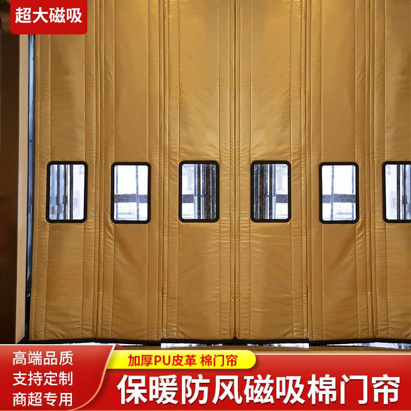 棉门帘店铺商用挡磁吸自吸隔音家用农村大门加厚加厚棉门帘防风