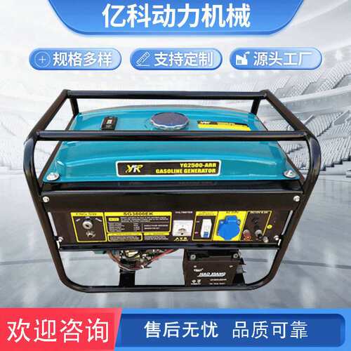 YG2000/E-3800/E新款微型汽油发电机组1.5-3kw轻便移动式发电机