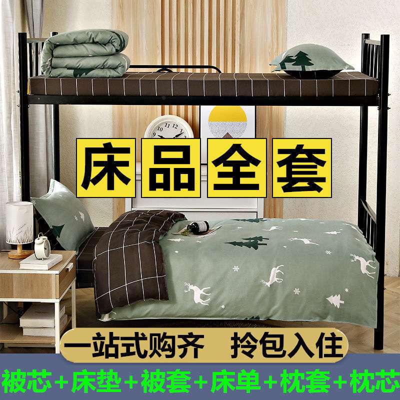 被子被褥全套被芯加厚保暖单人学生宿舍上下床棉被一整套被六件套