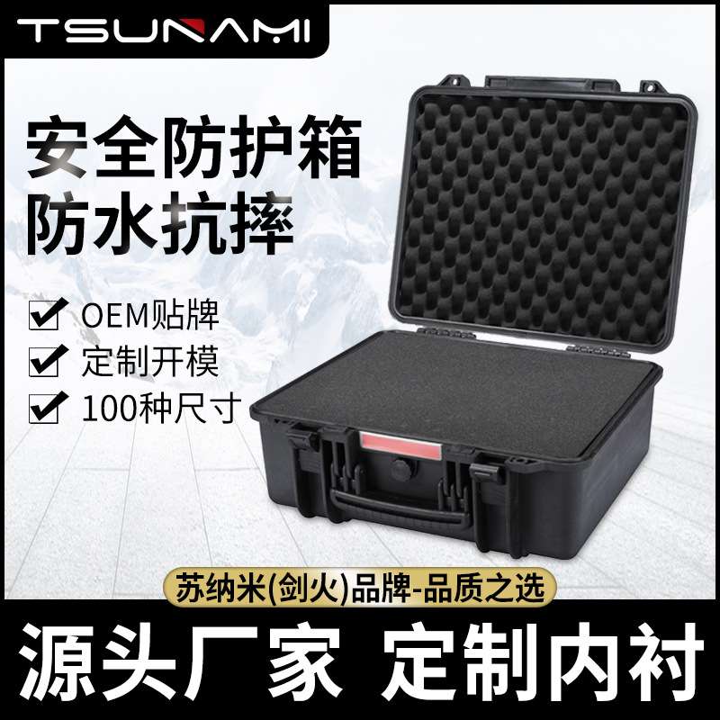 533120摄影设备拉杆仪器箱器材箱工具箱三防无线图传箱影音视频箱