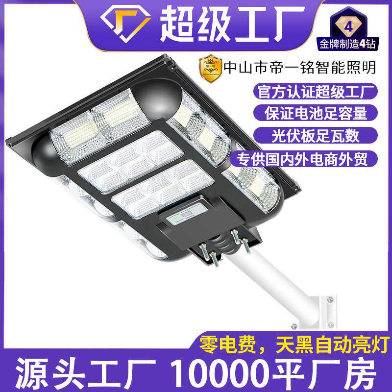 新款太阳能灯户外庭院灯一体化人体感应路灯led灯壁灯投光灯