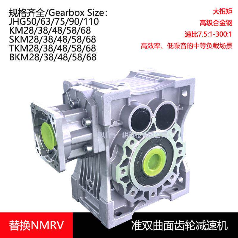 准双曲面减速机大速比涡轮箱直角rv减速器小型KM/TKM/BKM/KMP工业