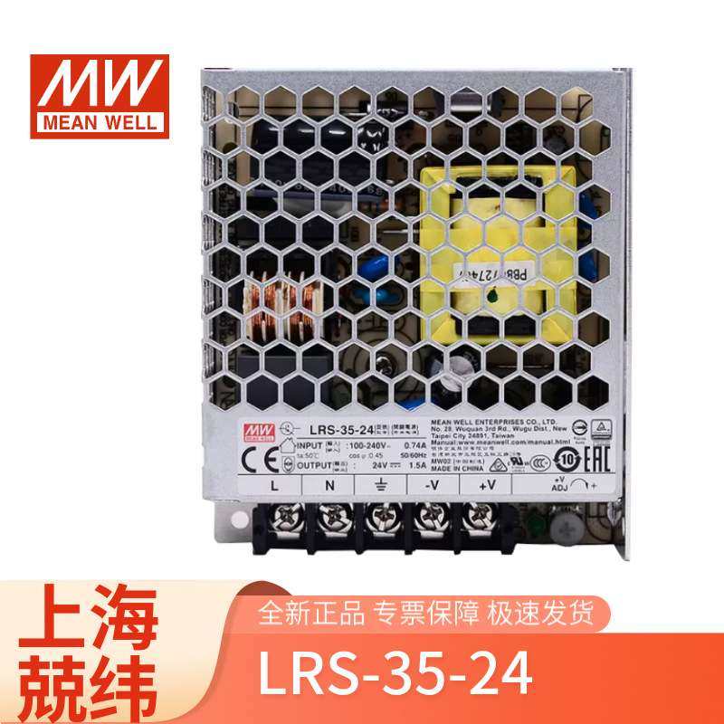 明纬LRS-35-24 35w1.5a灯带监控直流变压器恒流带NES明纬开关电源,鲜花速递/花卉仿真/绿植园艺,割草机/草坪机,淘宝优惠券,粉丝福利购,淘宝优惠卷