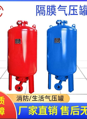 供应SQL隔膜式气压罐 800隔膜式气压罐 带压力容器证隔膜式气压罐