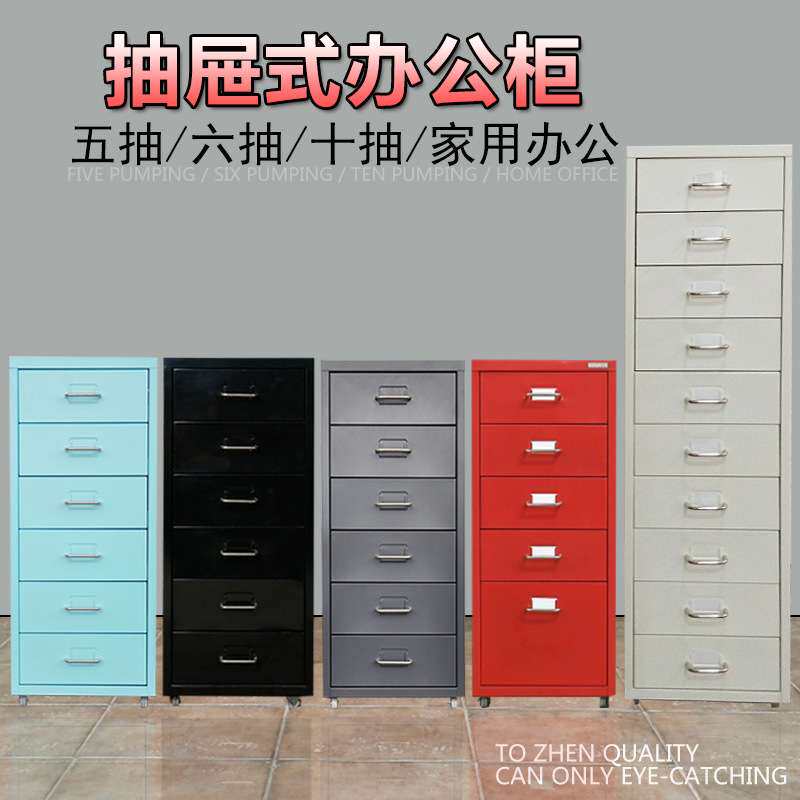 多抽屉式文件柜A4整理收纳柜 桌下抽屉办公活动柜 档案储物办公柜