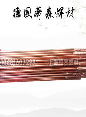 原装进口德国蒂森Union I Mo耐热钢电焊丝ER80S-G耐热钢焊丝