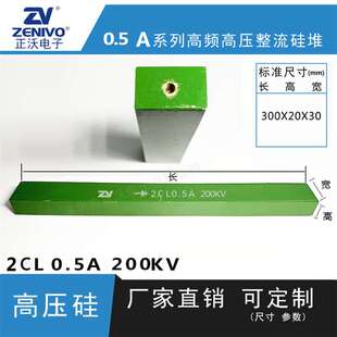 2Cl0.5a200kv ZV  厂家直销  原装现货 可控硅  整流硅堆