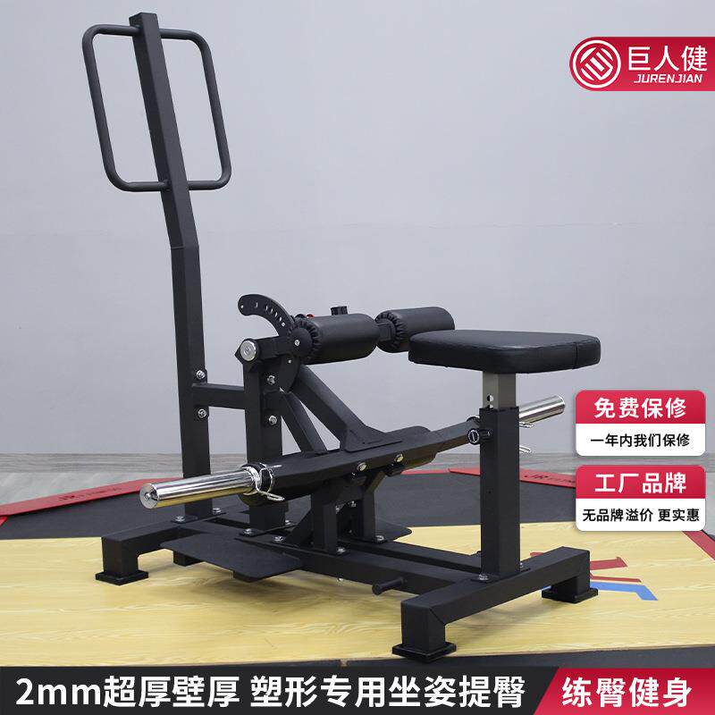 坐姿提臀家用女子塑形练臀健身房器械深蹲大腿内外侧训练器臀推机