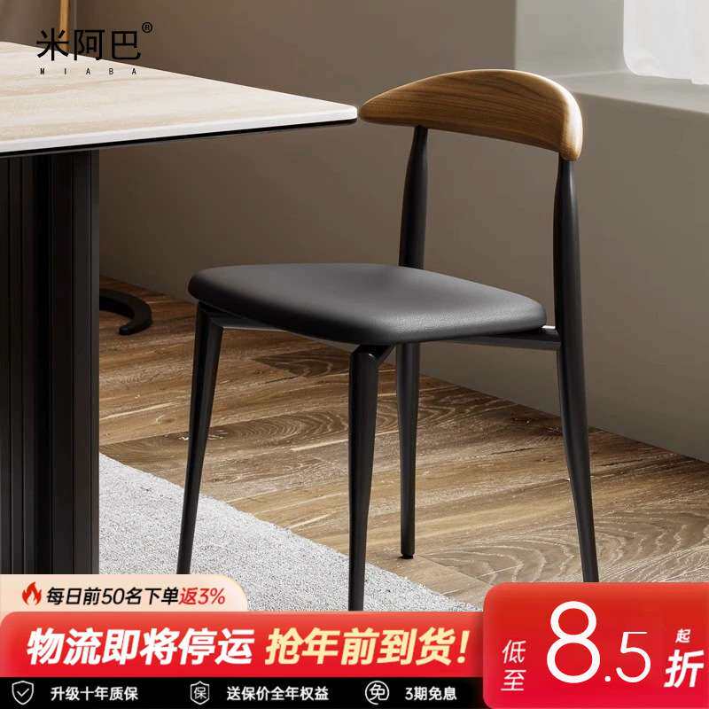 牛角椅北欧设计师餐椅家用咖啡厅铁艺休闲椅意式中古实木靠背椅子