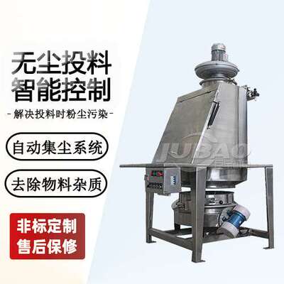 800型小袋无尘投料站 石墨粉粉体自动投料设备 自带集尘筛分装置