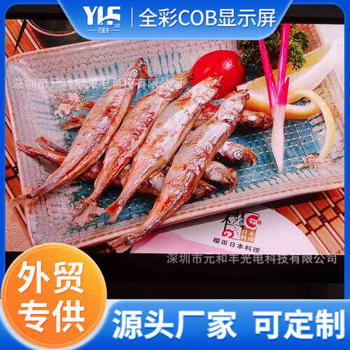 P1.86 COB高清LED电子宣传大屏 cob小间距led显示屏节能低耗
