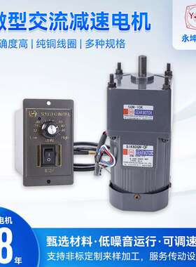 厂家直销电机6-200w 马达21K6GN-C/6IK200GU-5K微型交流减速电机