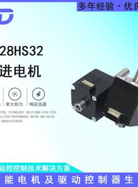 28步进电机高32mm大扭矩28HS32配套减速箱驱动器控制器 优良
