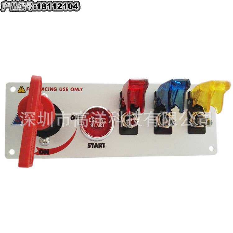 12V20A汽车启动开关 赛车改装组合摇杆开关电瓶断电开关