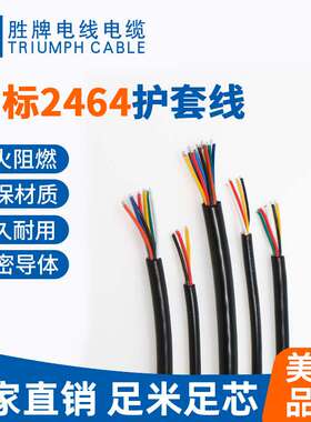 供应2芯护套线 UL2464 22AWG/2C外径3.6毫米 耐温80度300V电源线