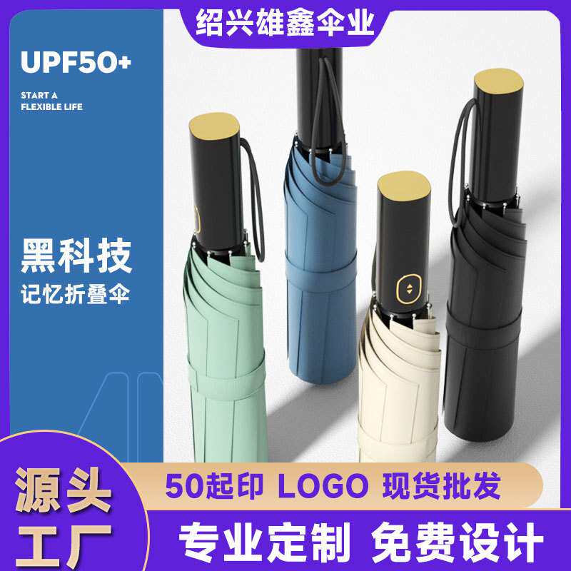 雨伞全自动大号晴雨两用折叠伞男士 广告热卖伞具上虞易折伞
