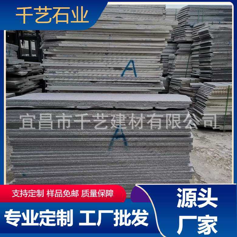 湖北芝麻白芝麻灰石材厂家  花岗岩火烧板荔枝面光面,玩具/童车/益智/积木/模型,遥控车升级件/零配件,淘宝优惠券,粉丝福利购,淘宝优惠卷