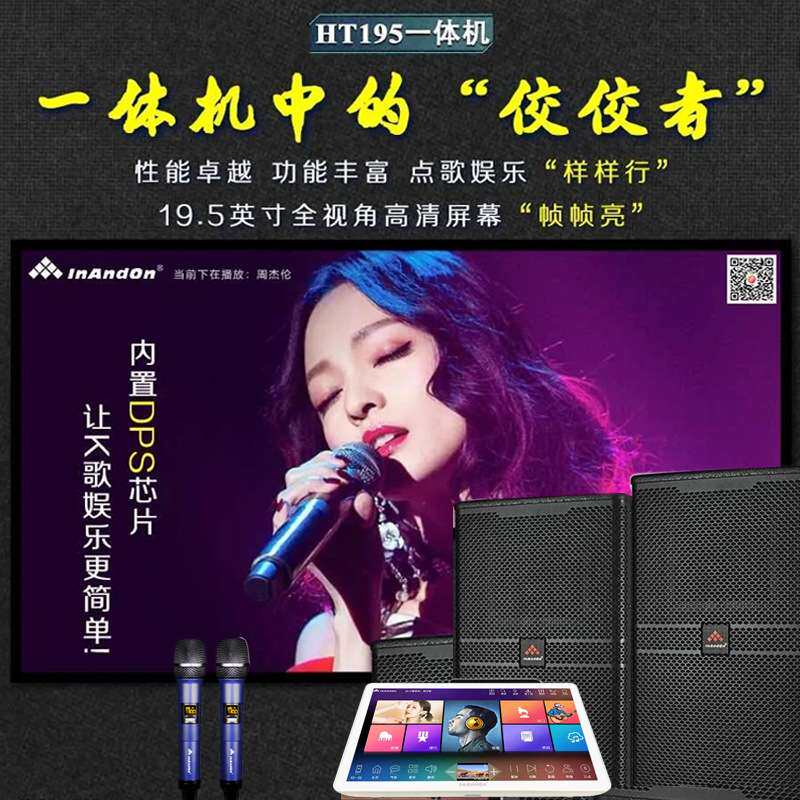 InAndOn音王家用专业音响套餐KTV点歌机触摸功放一体机卡拉OK套装