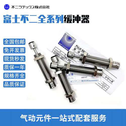 富士不二缓冲器FK-0806-1008-1210-1412-2016-2050-255027253625