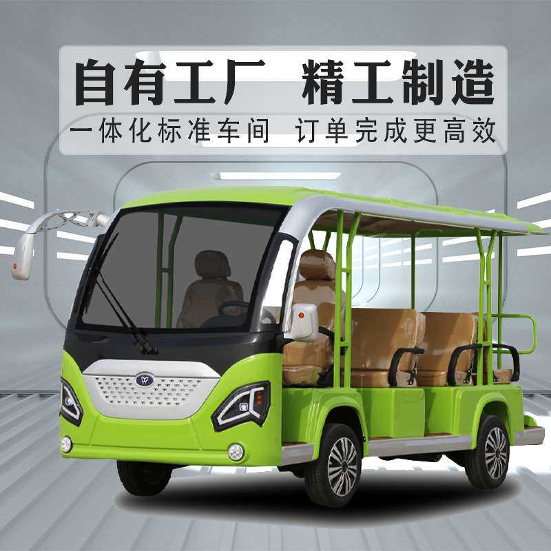 电动观光车11座旅游景区游览车 景区电动观光车摆渡车 观光车