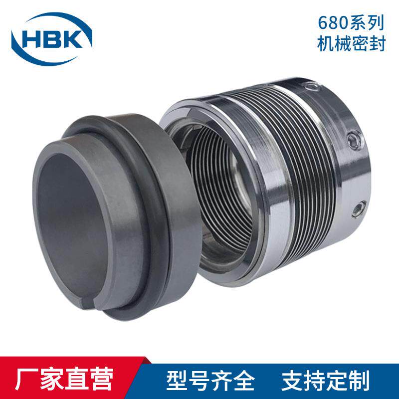 厂家供应 680机械密封 高温金属波纹管机械密封件 热油泵用密封件
