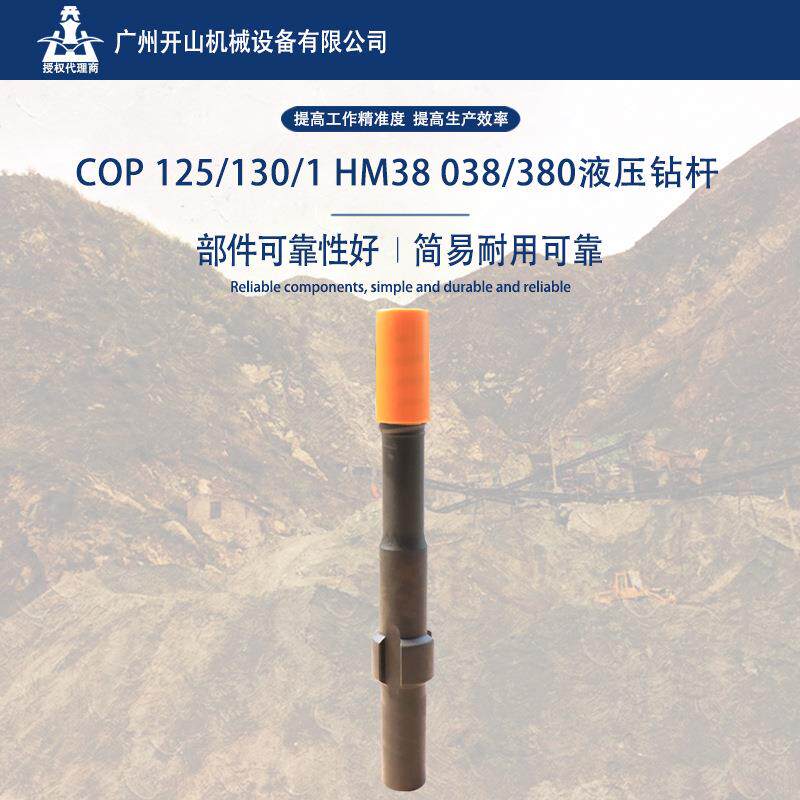 厂家T38T45T51液压钻杆钎杆钎尾钻头 液压凿岩机破碎锤钻具配件